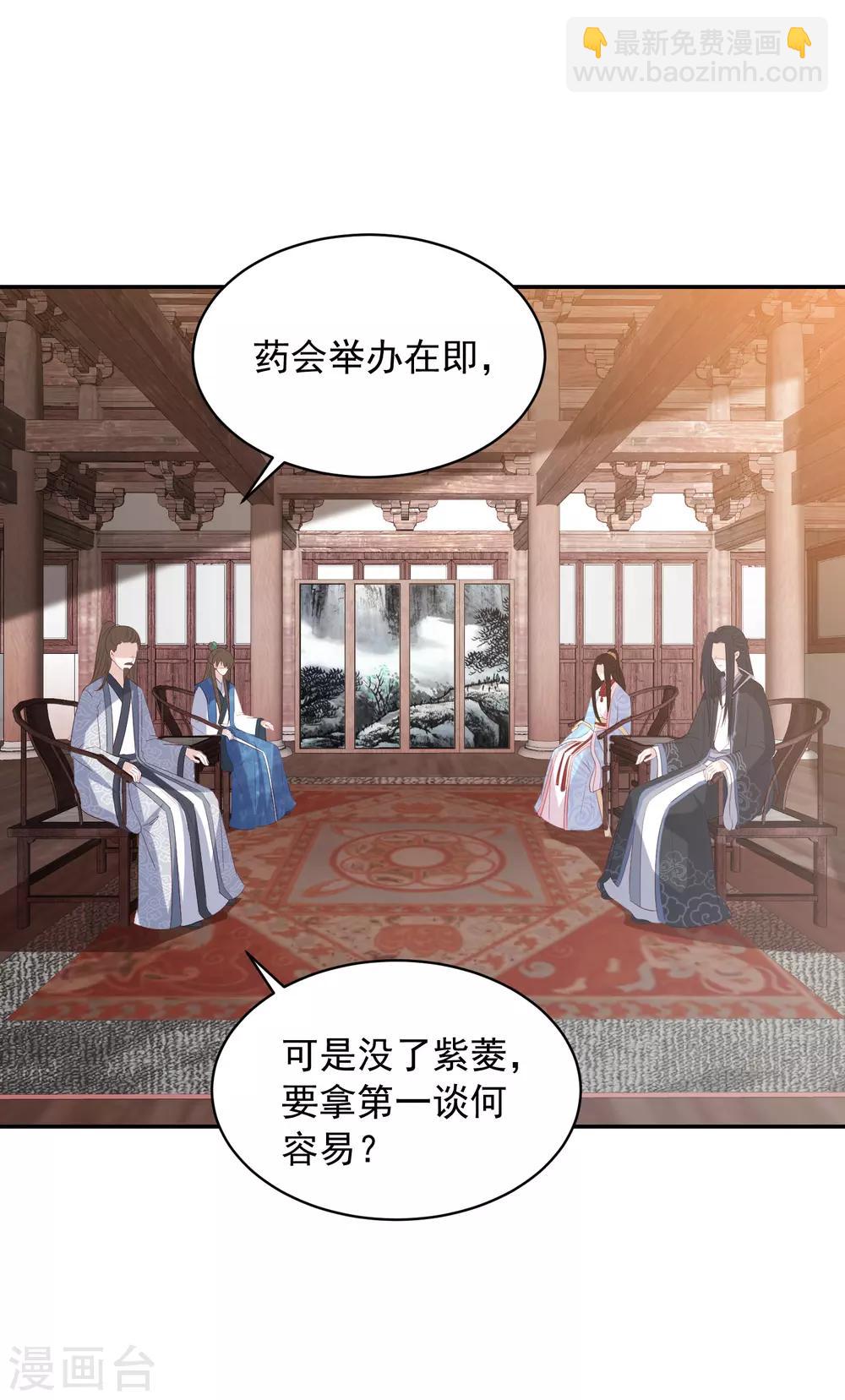 第133话 我的都是你的14