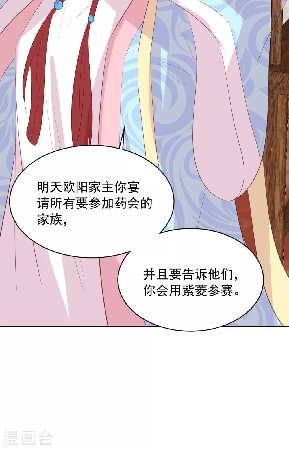 第133话 我的都是你的18