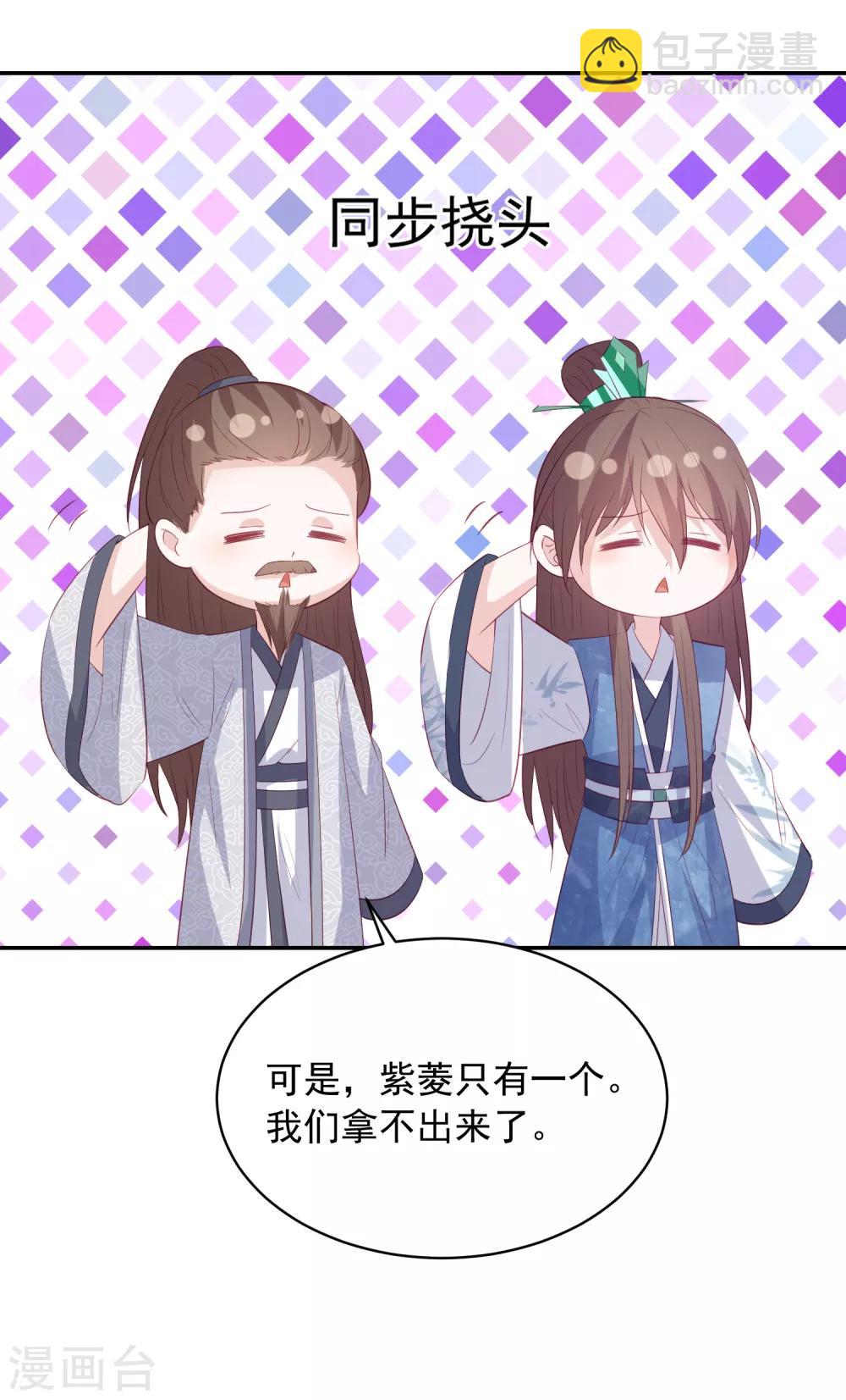 第133话 我的都是你的19