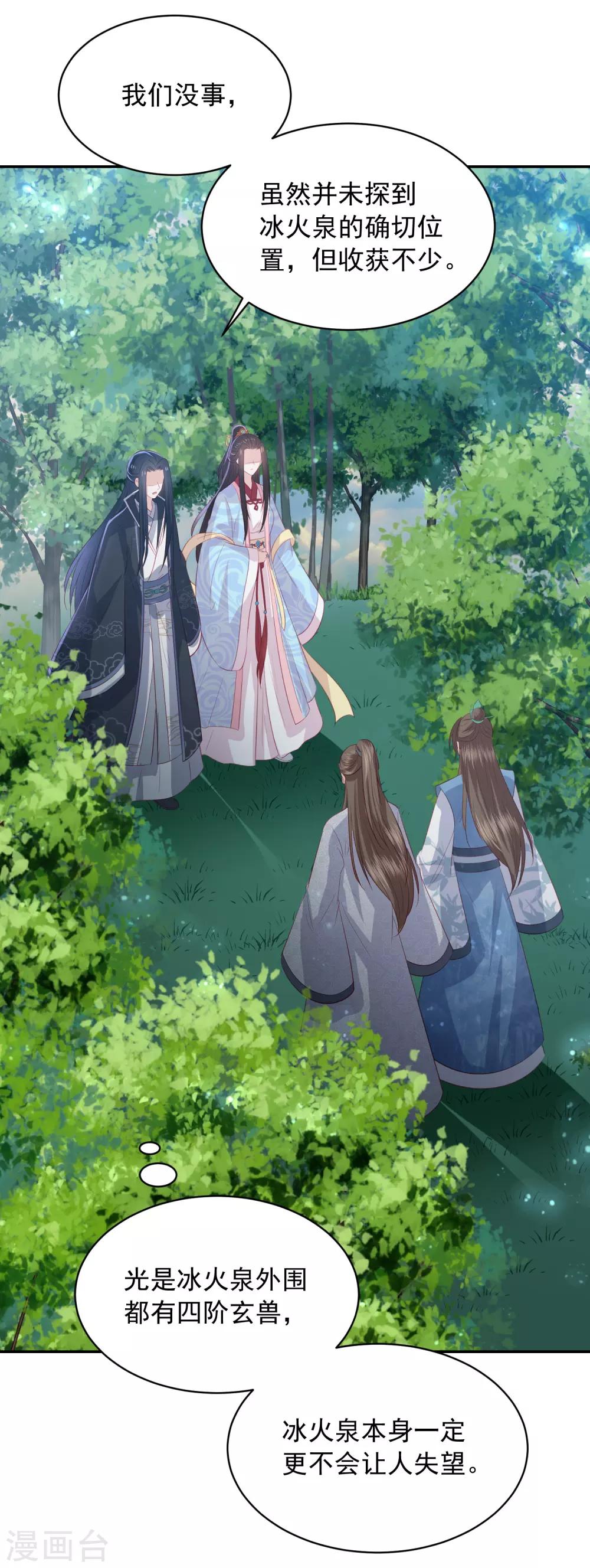 第133话 我的都是你的5