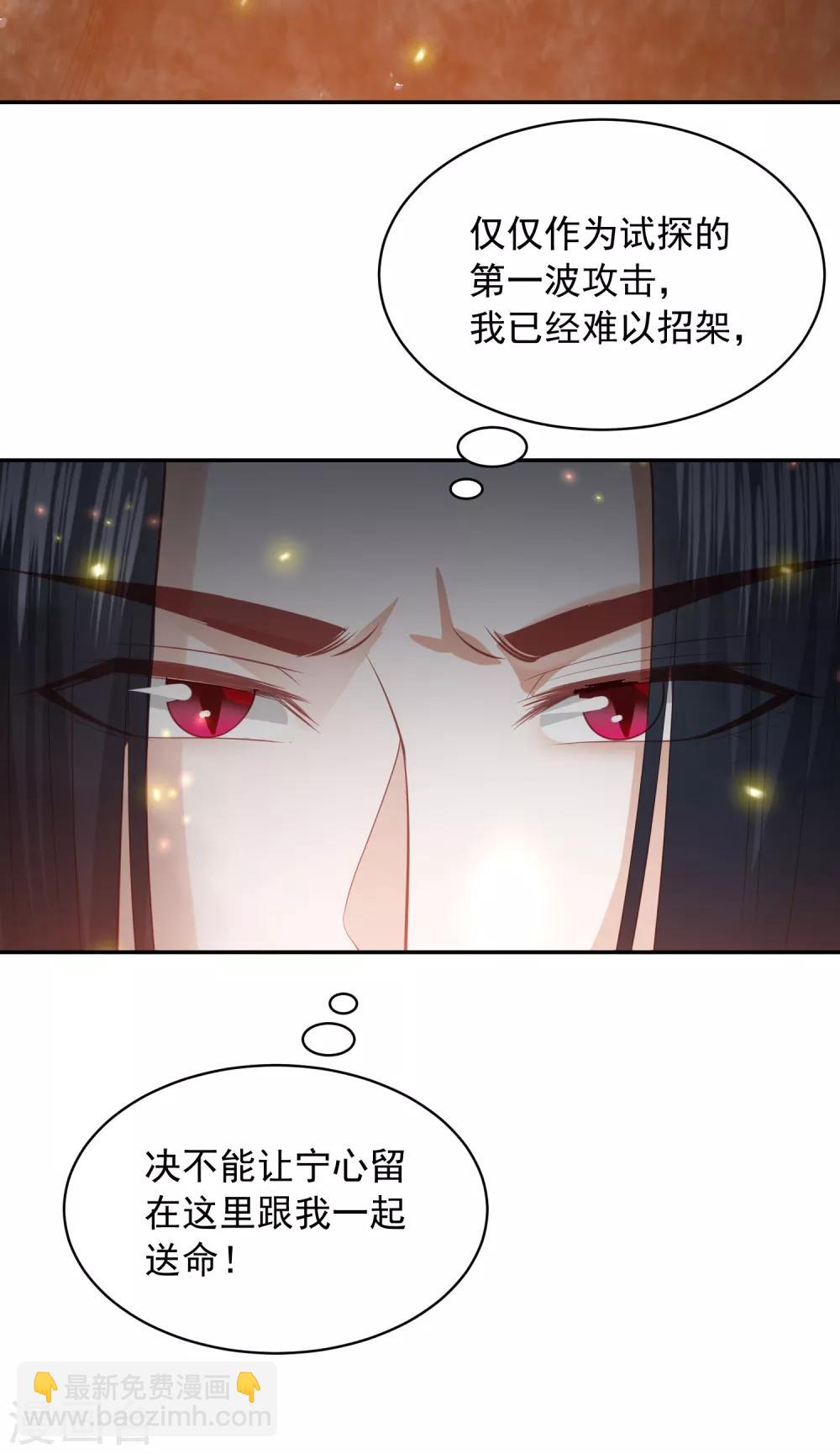 第136话 共同赴死胜过独自苟活？17