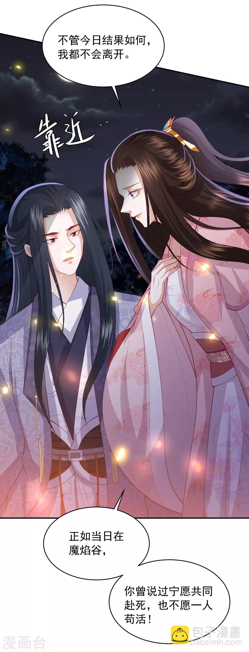 第136话 共同赴死胜过独自苟活？19