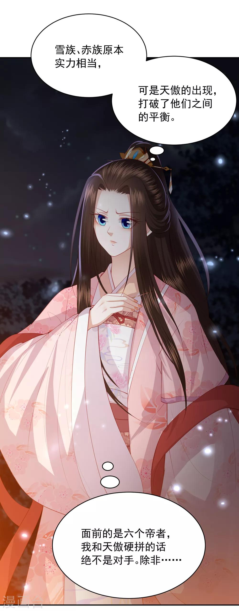 第136话 共同赴死胜过独自苟活？8