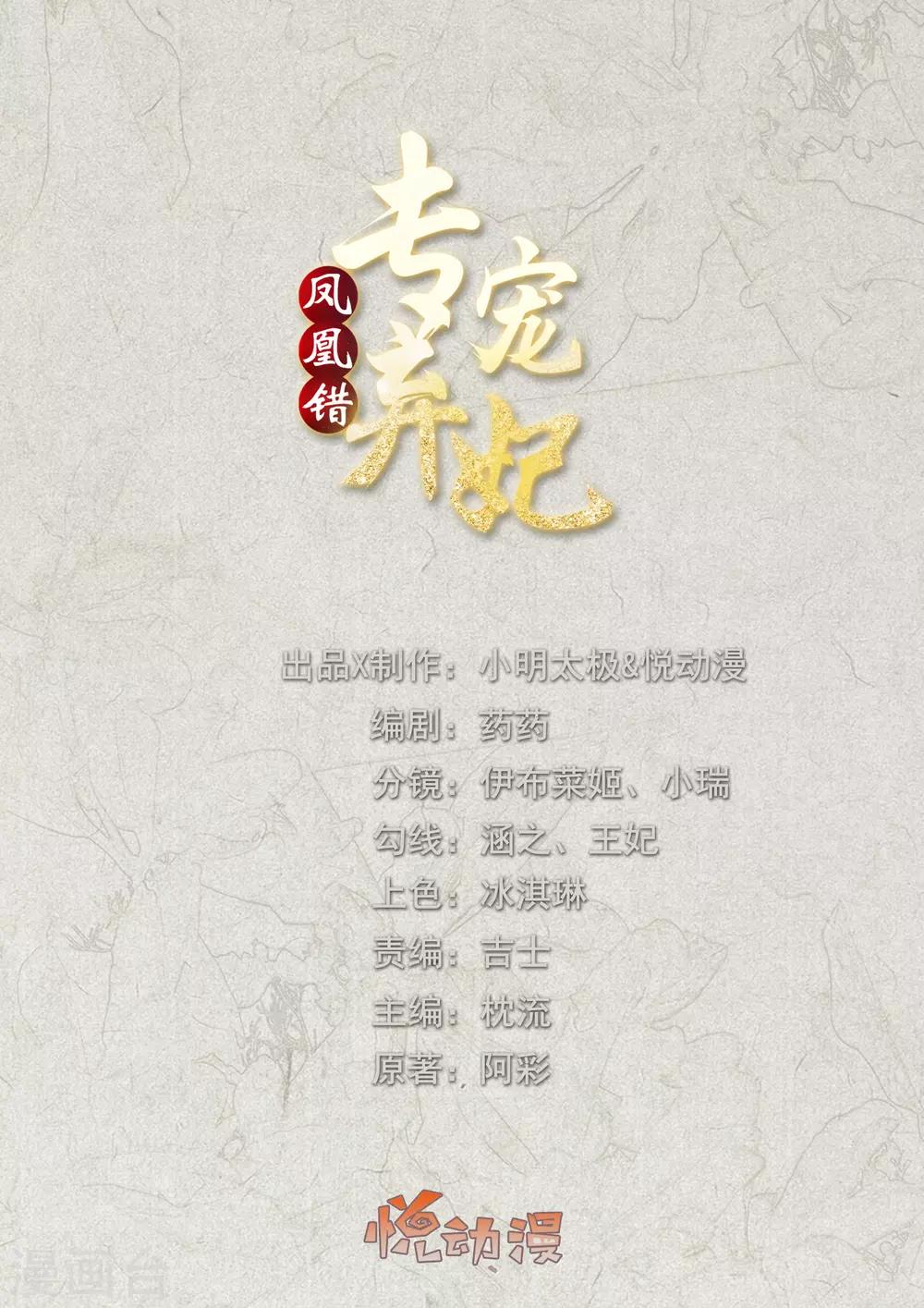 第137话 配合默契0