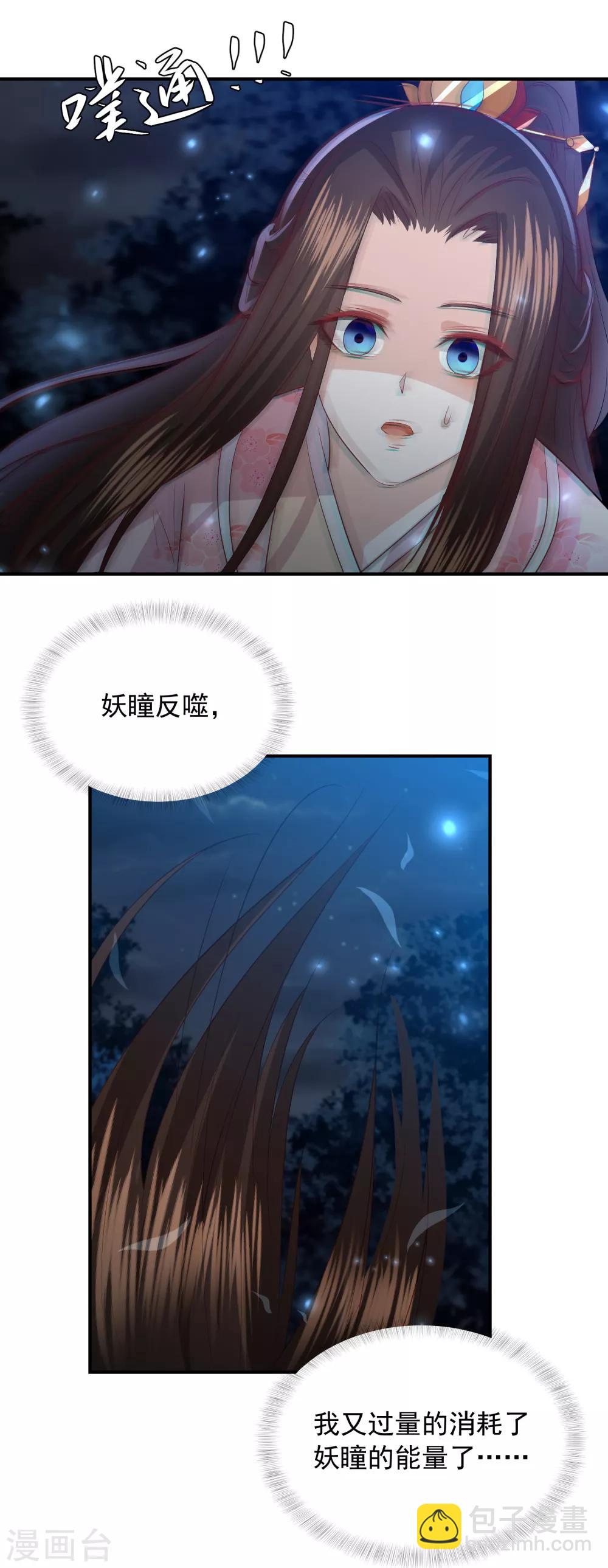 第137话 配合默契14