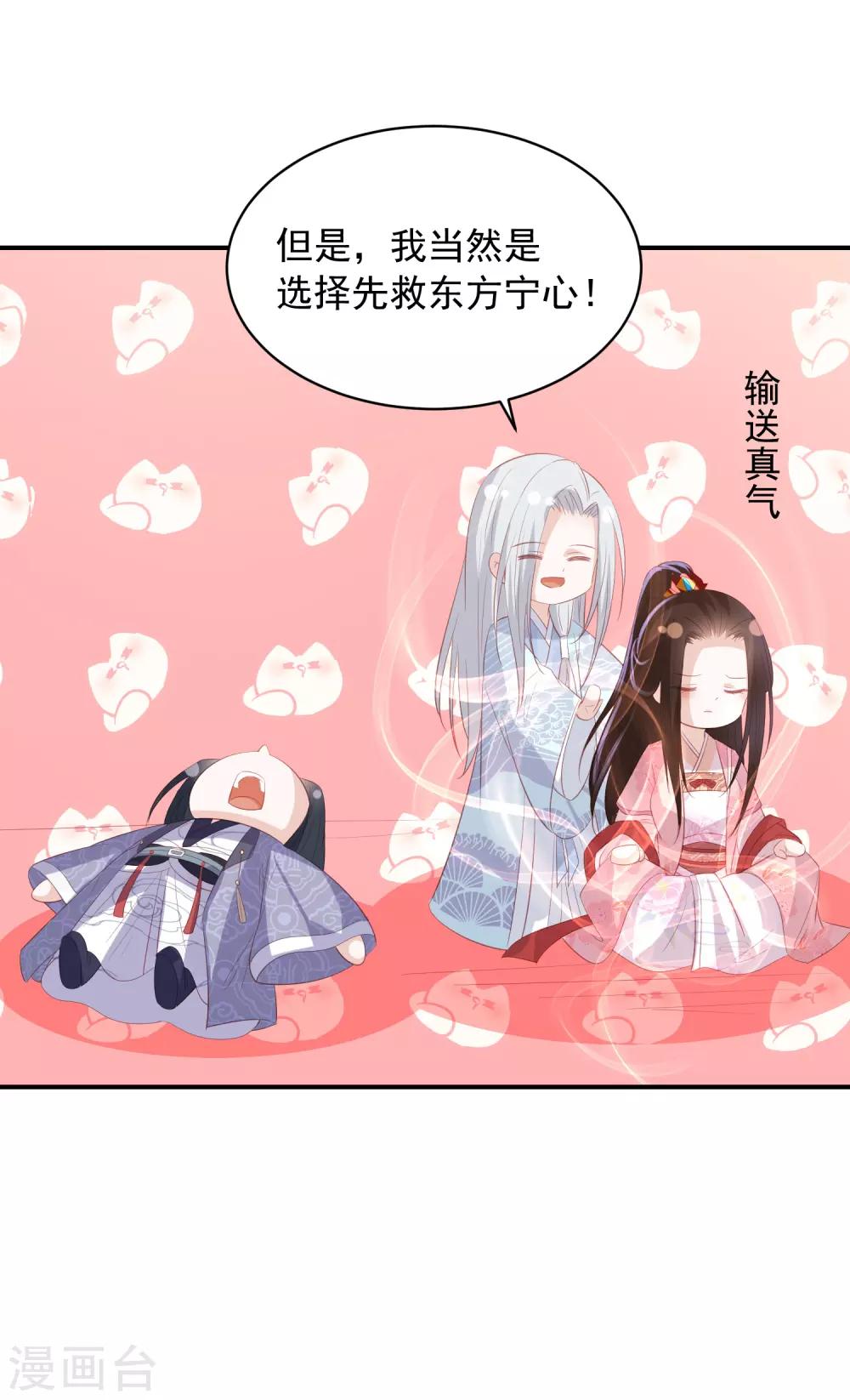 第137话 配合默契19