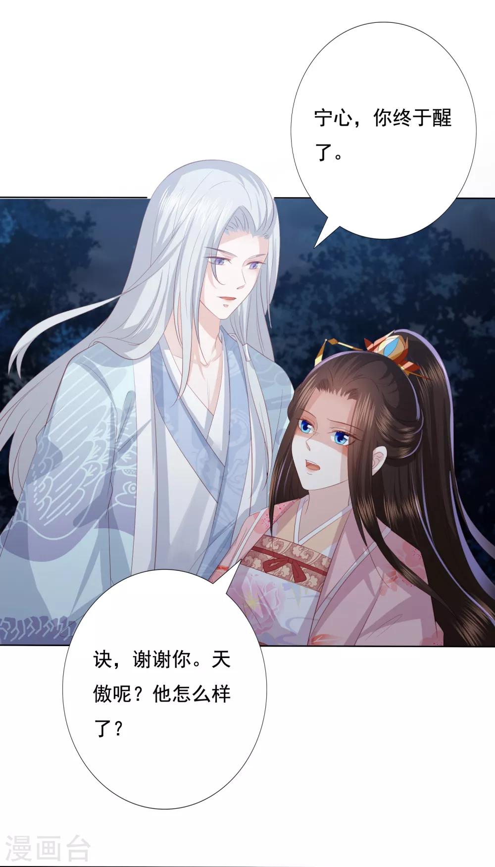 第138话 好白菜都被猪拱了1