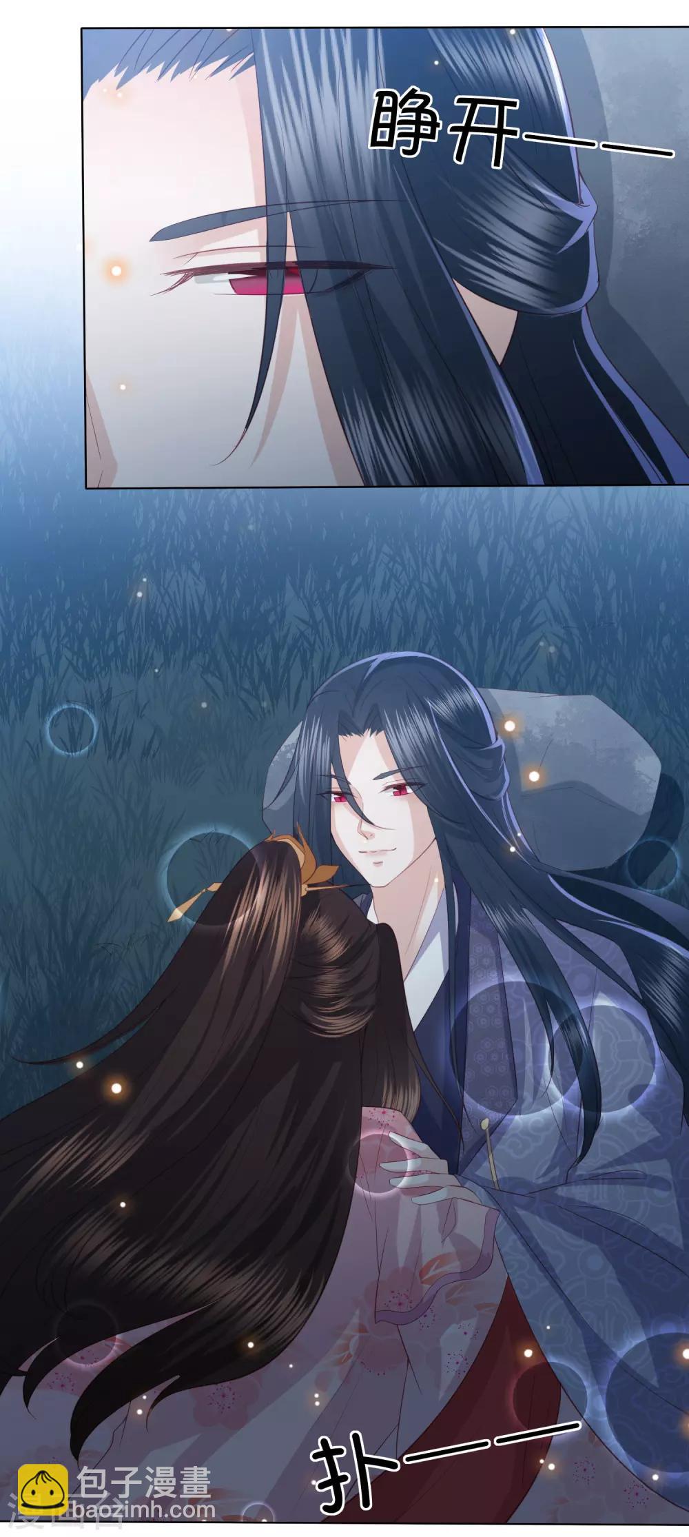 第138话 好白菜都被猪拱了14