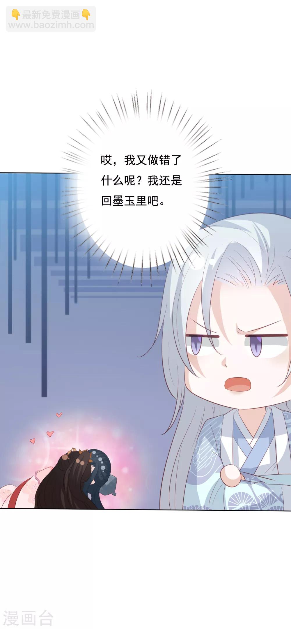 第138话 好白菜都被猪拱了15
