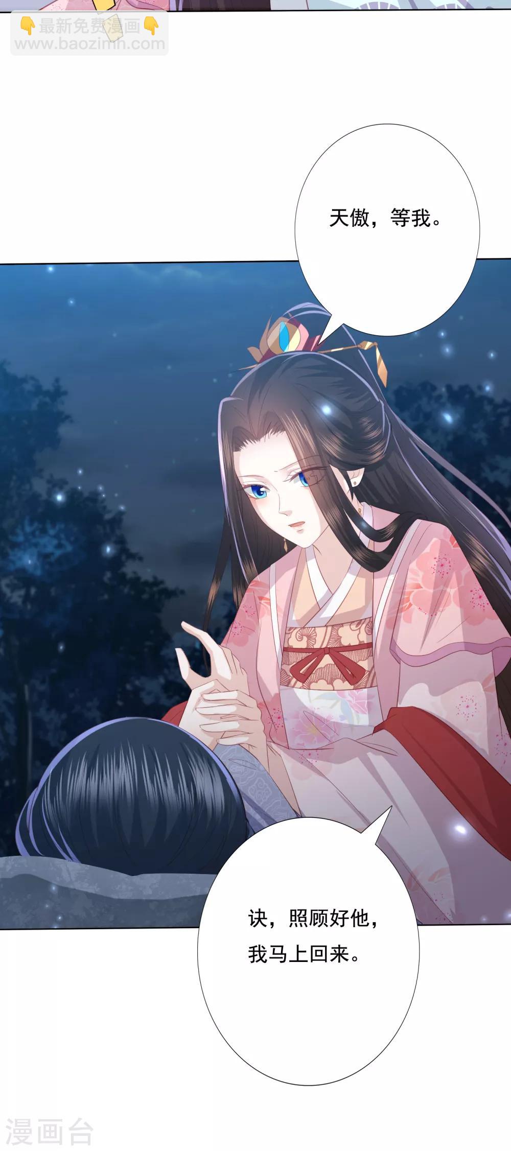 第138话 好白菜都被猪拱了3
