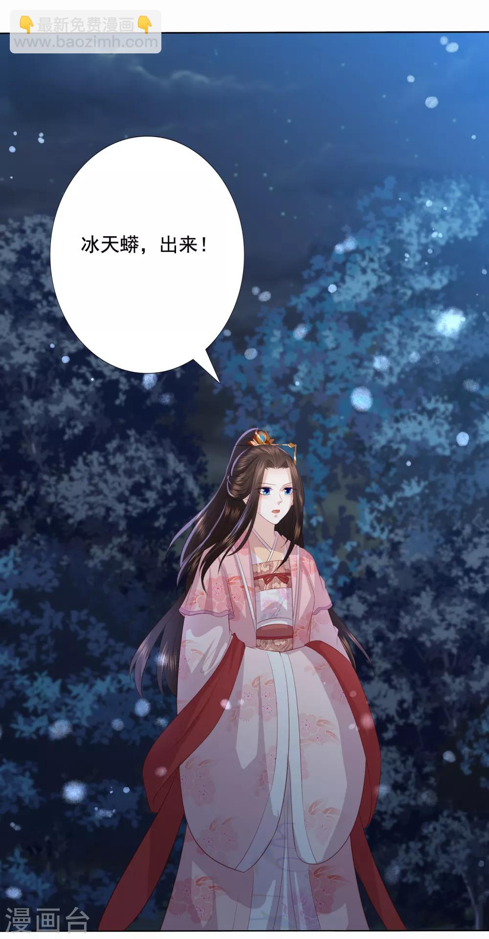 第138话 好白菜都被猪拱了6
