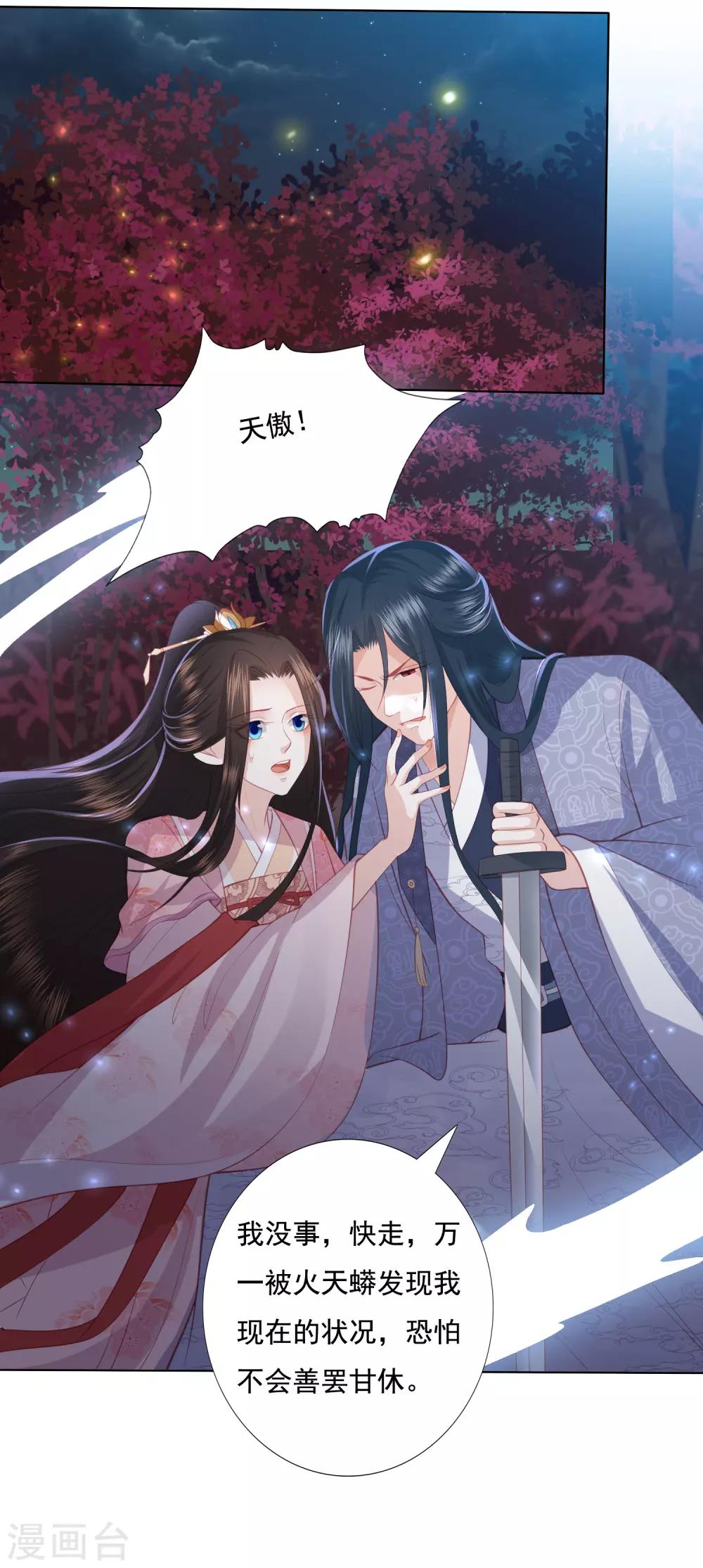 第139话 年轻人不讲武德14