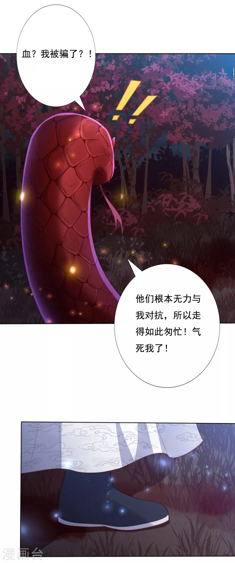 第139话 年轻人不讲武德15
