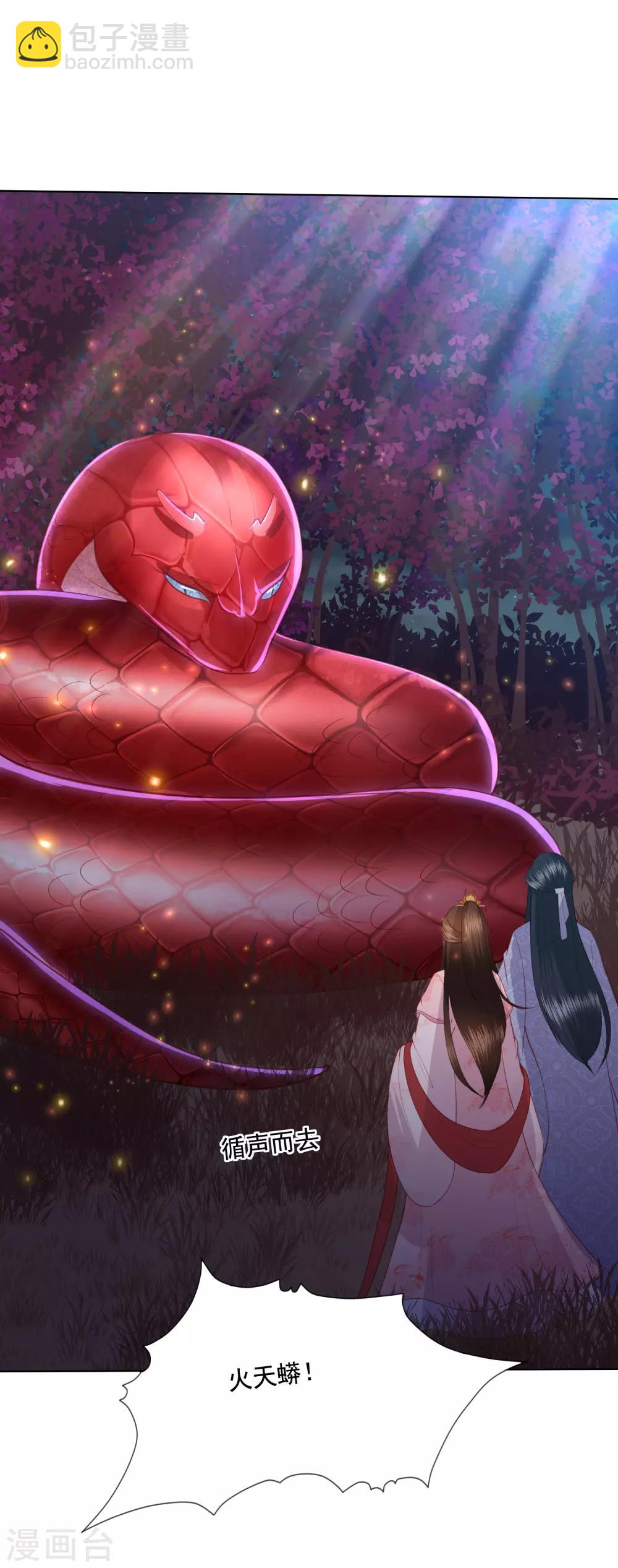 第139话 年轻人不讲武德7