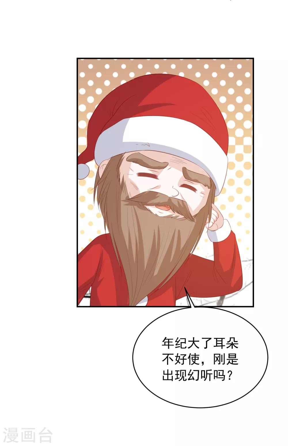 圣诞节番外 你是我的礼物吗？12