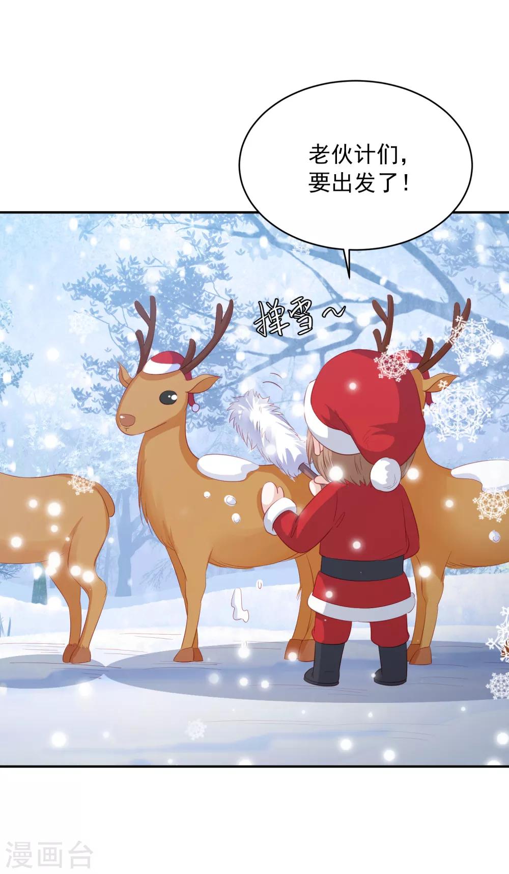 圣诞节番外 你是我的礼物吗？3