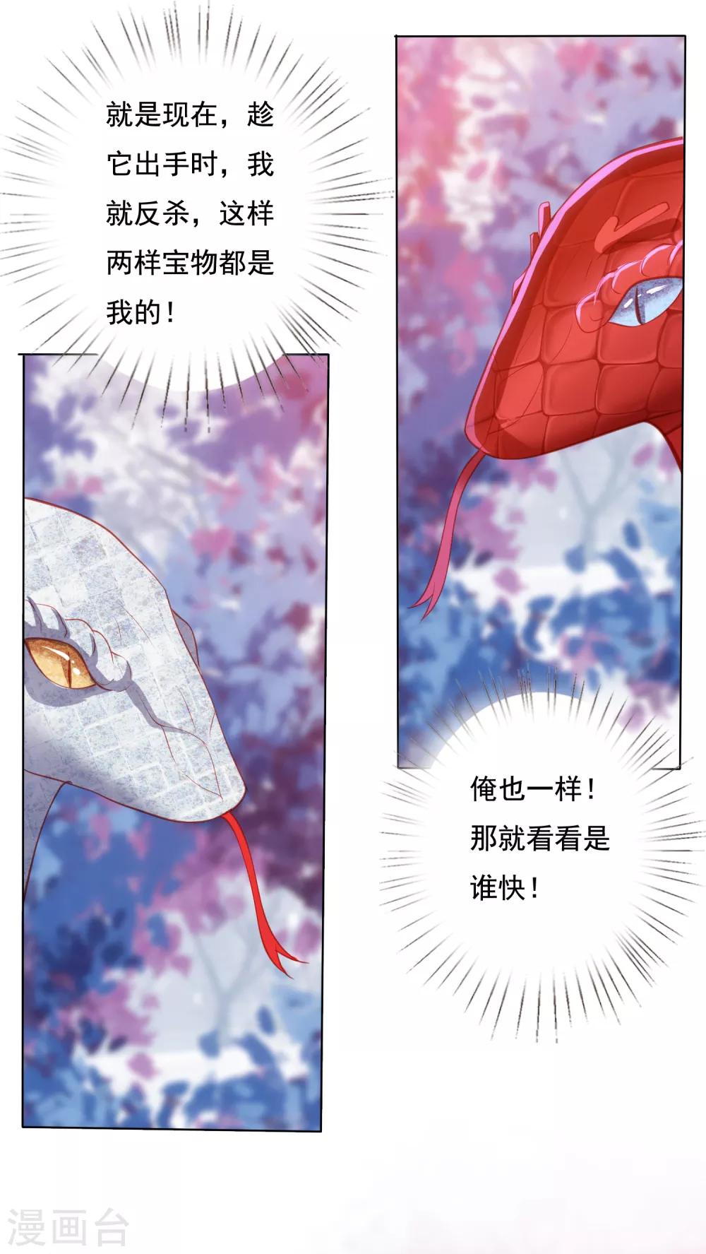 第143话 看戏亲吻两不误9