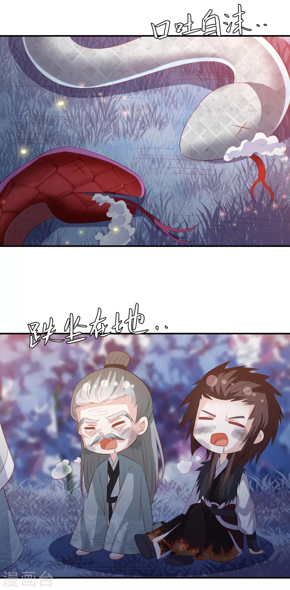 第144话 趁乱打劫11