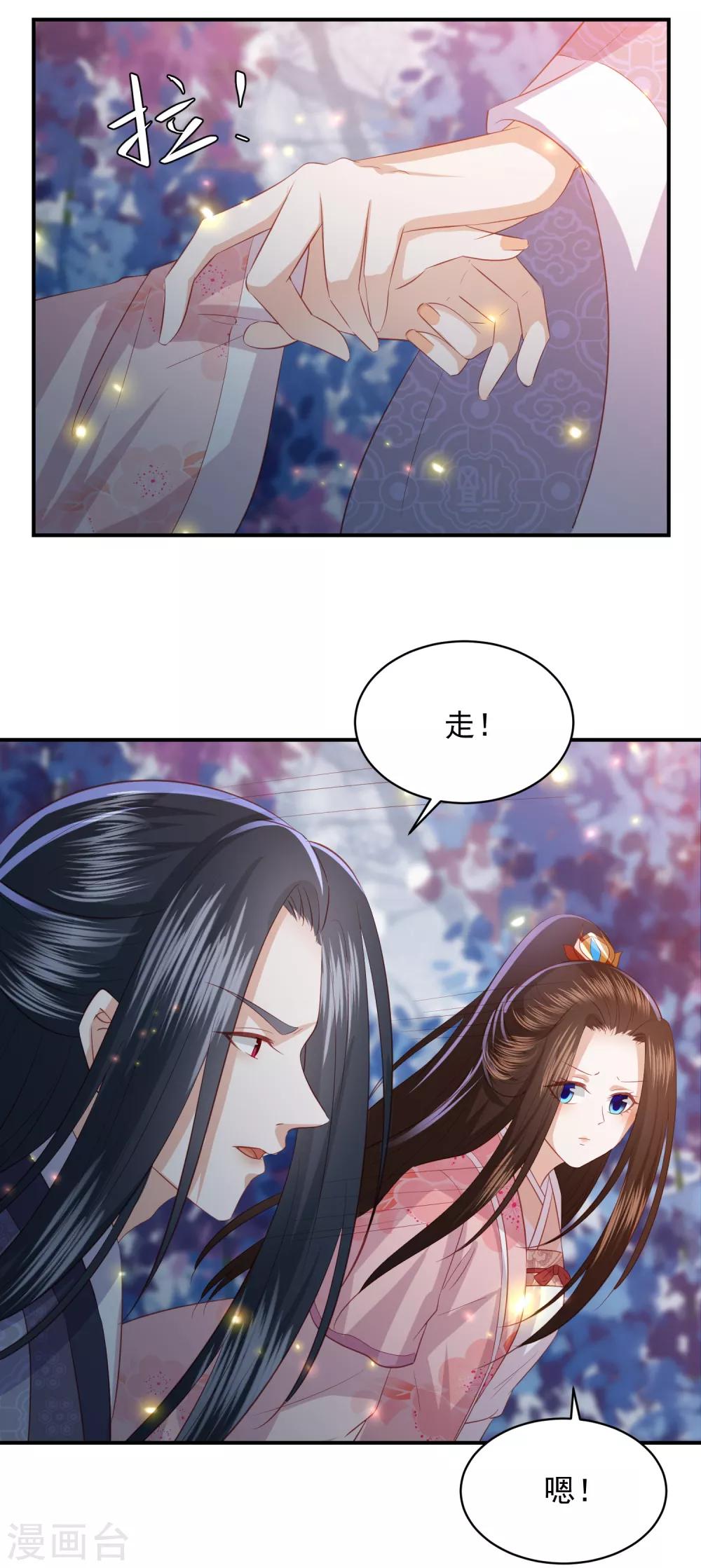 第144话 趁乱打劫20