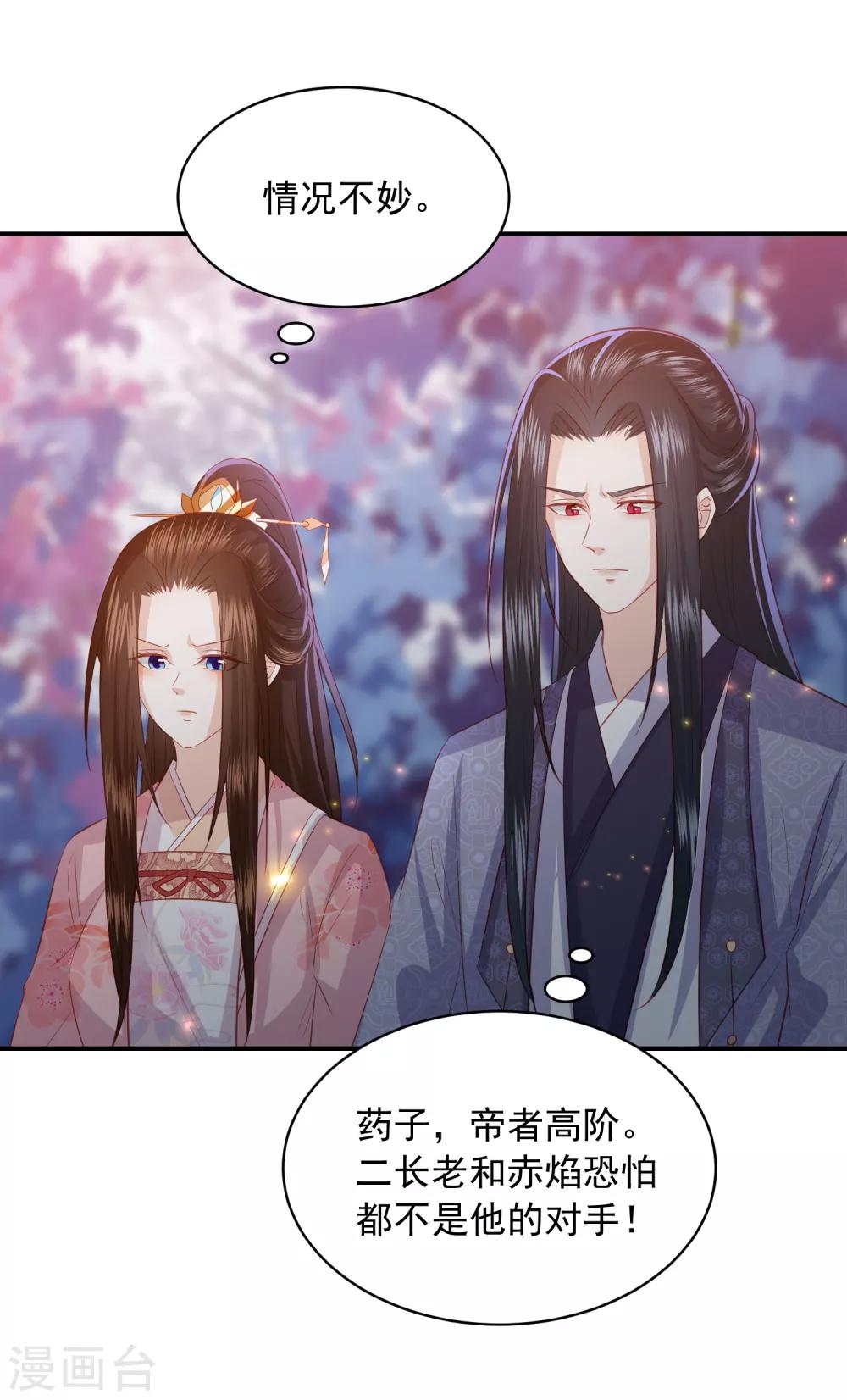 第144话 趁乱打劫7