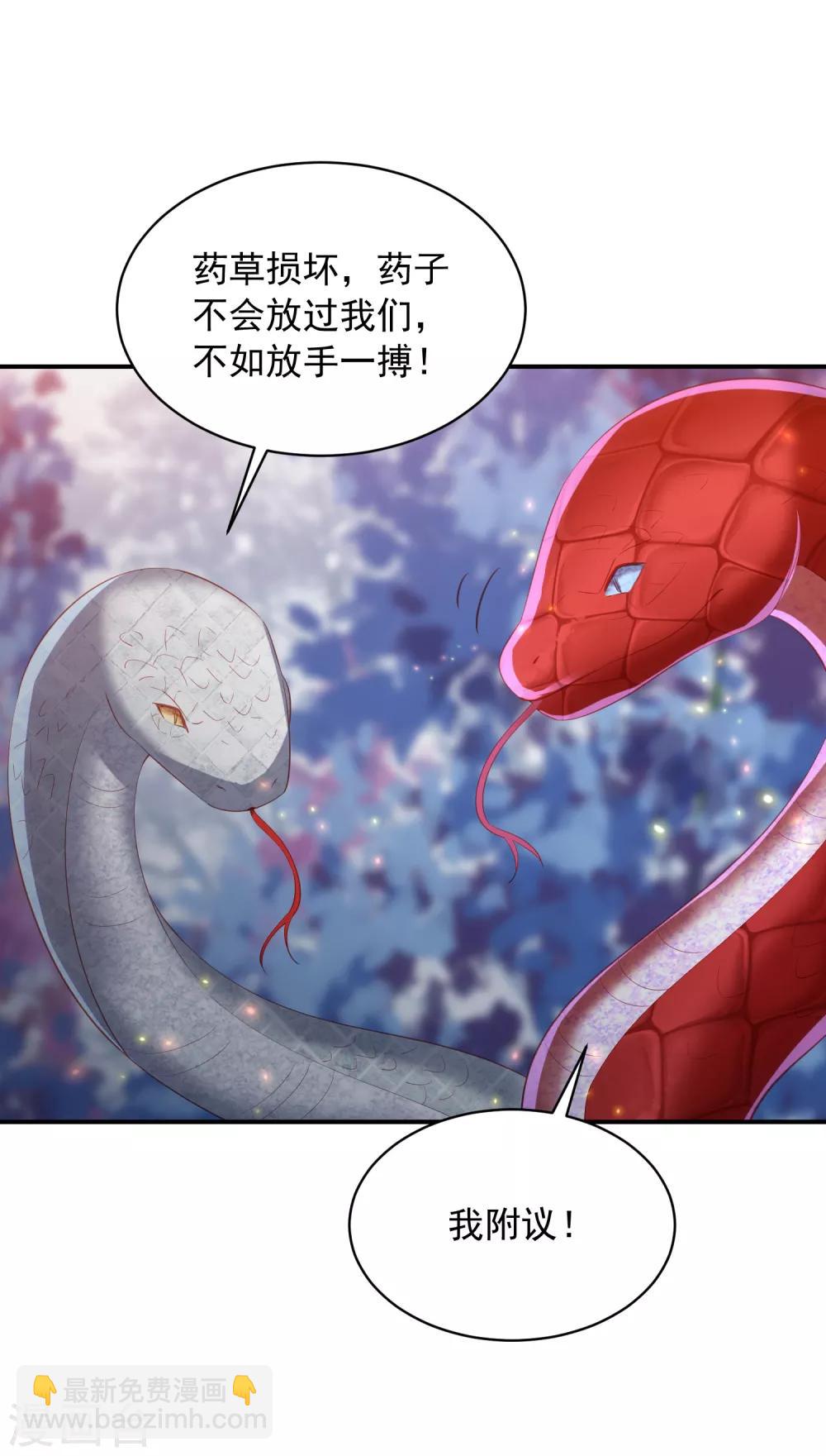 第144话 趁乱打劫9