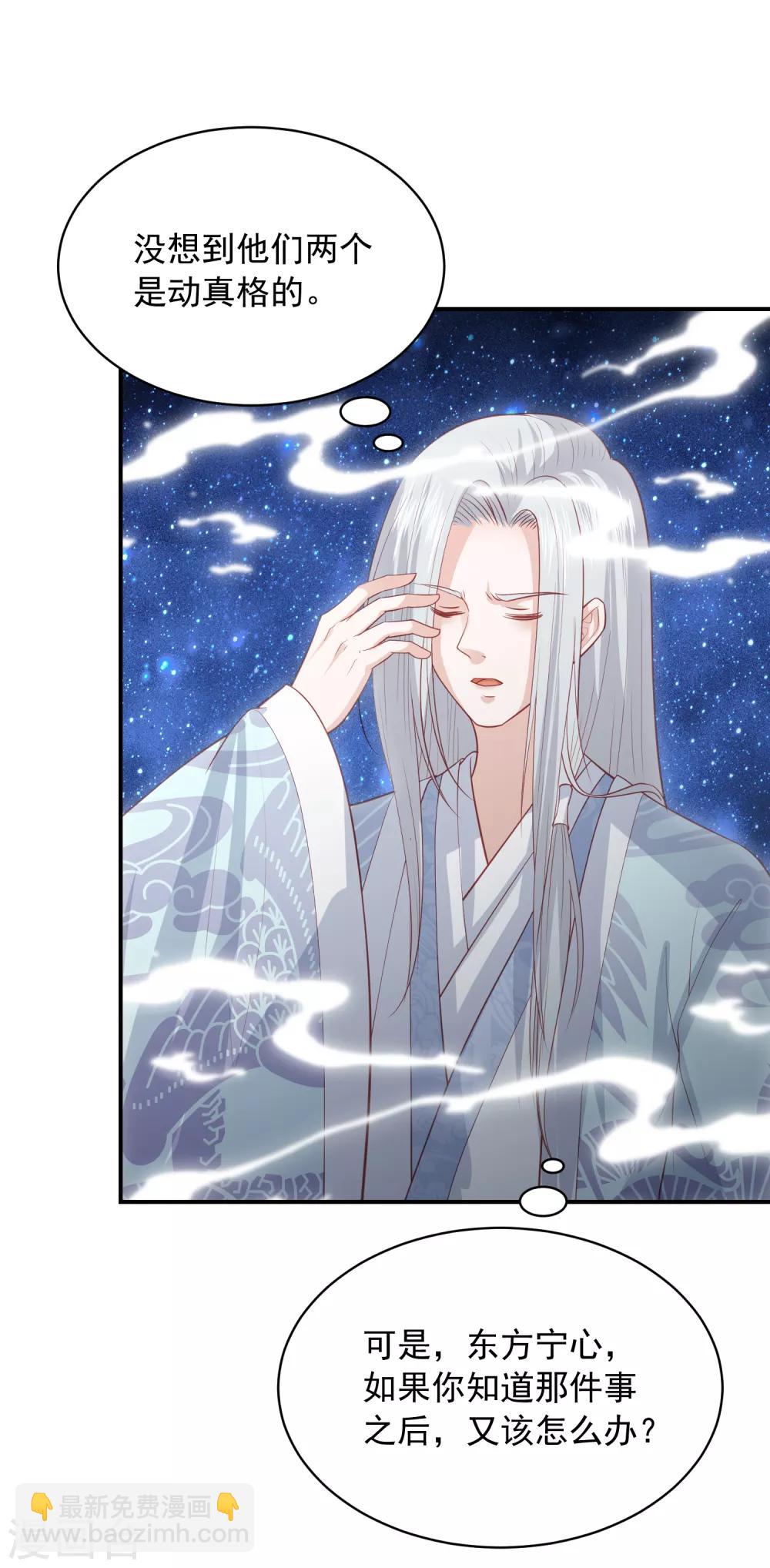 第145话 他是我的人12