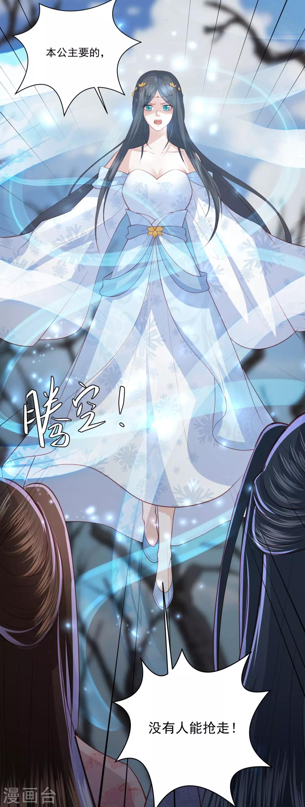 第145话 他是我的人14