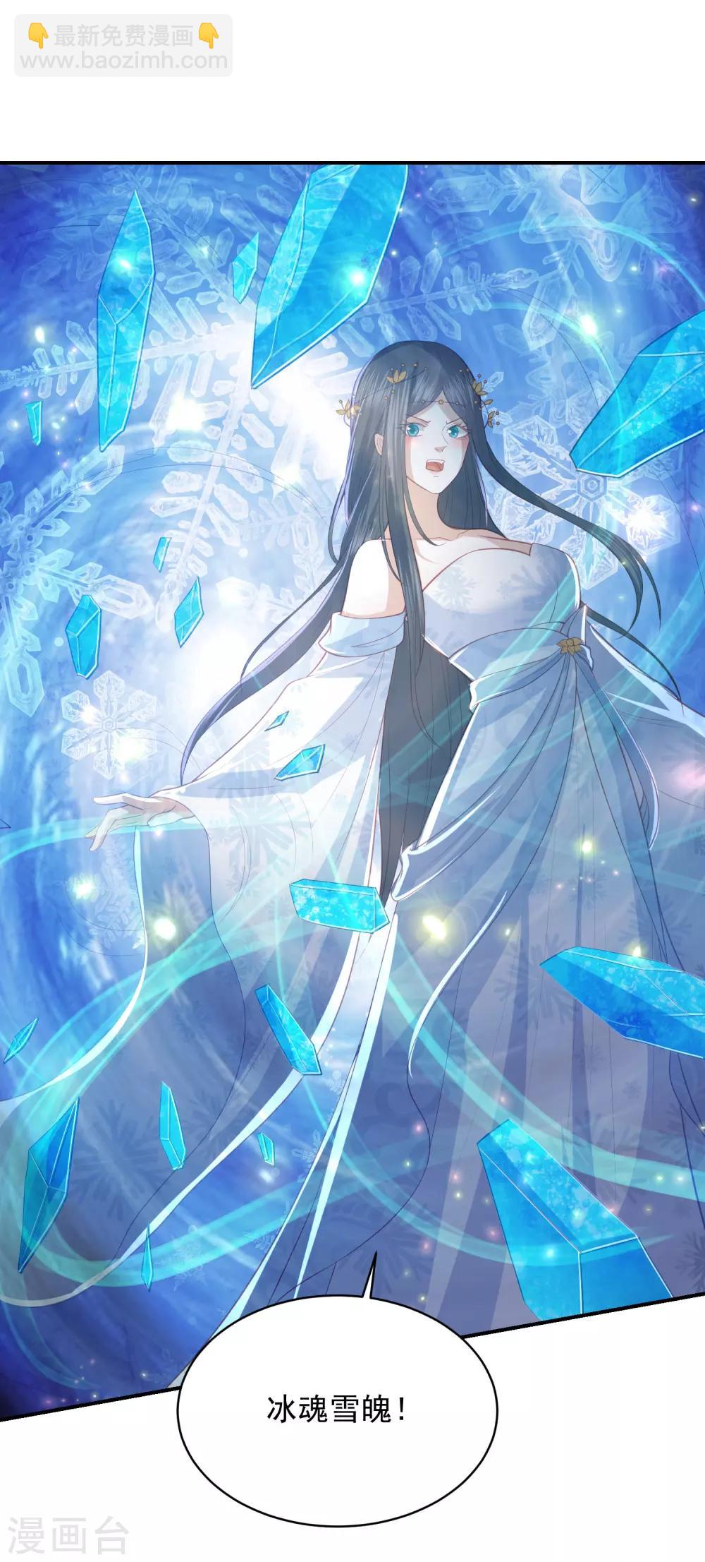 第145话 他是我的人16