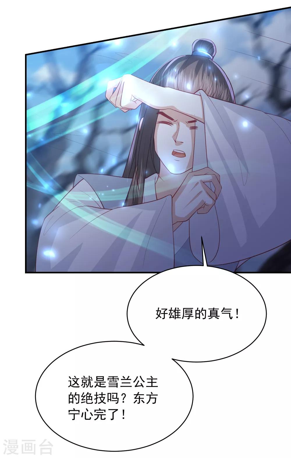 第145话 他是我的人17