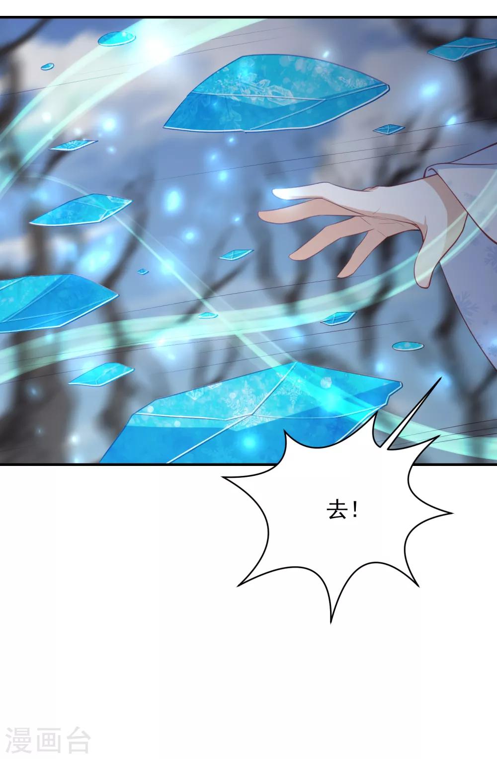 第145话 他是我的人18