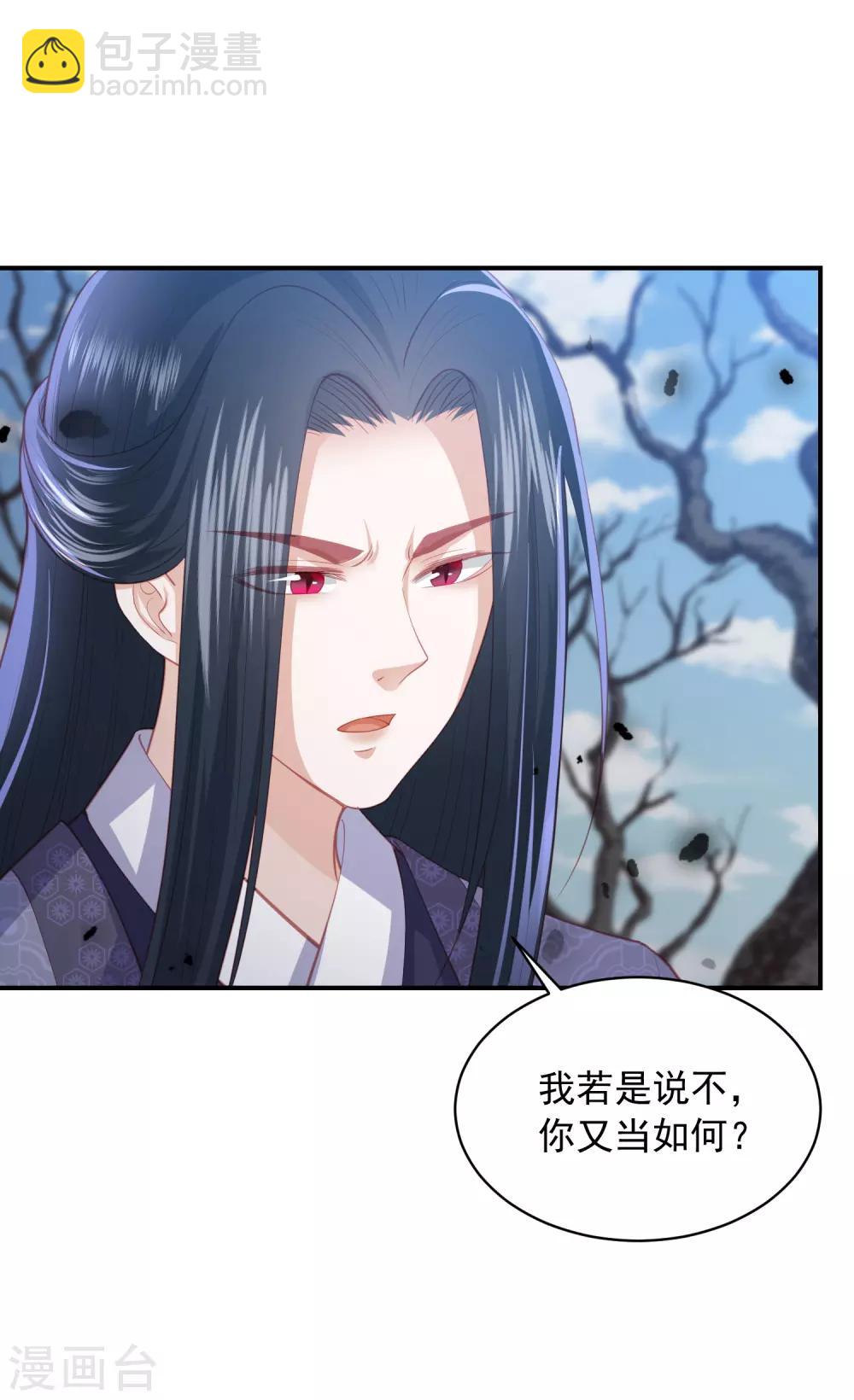 第145话 他是我的人5