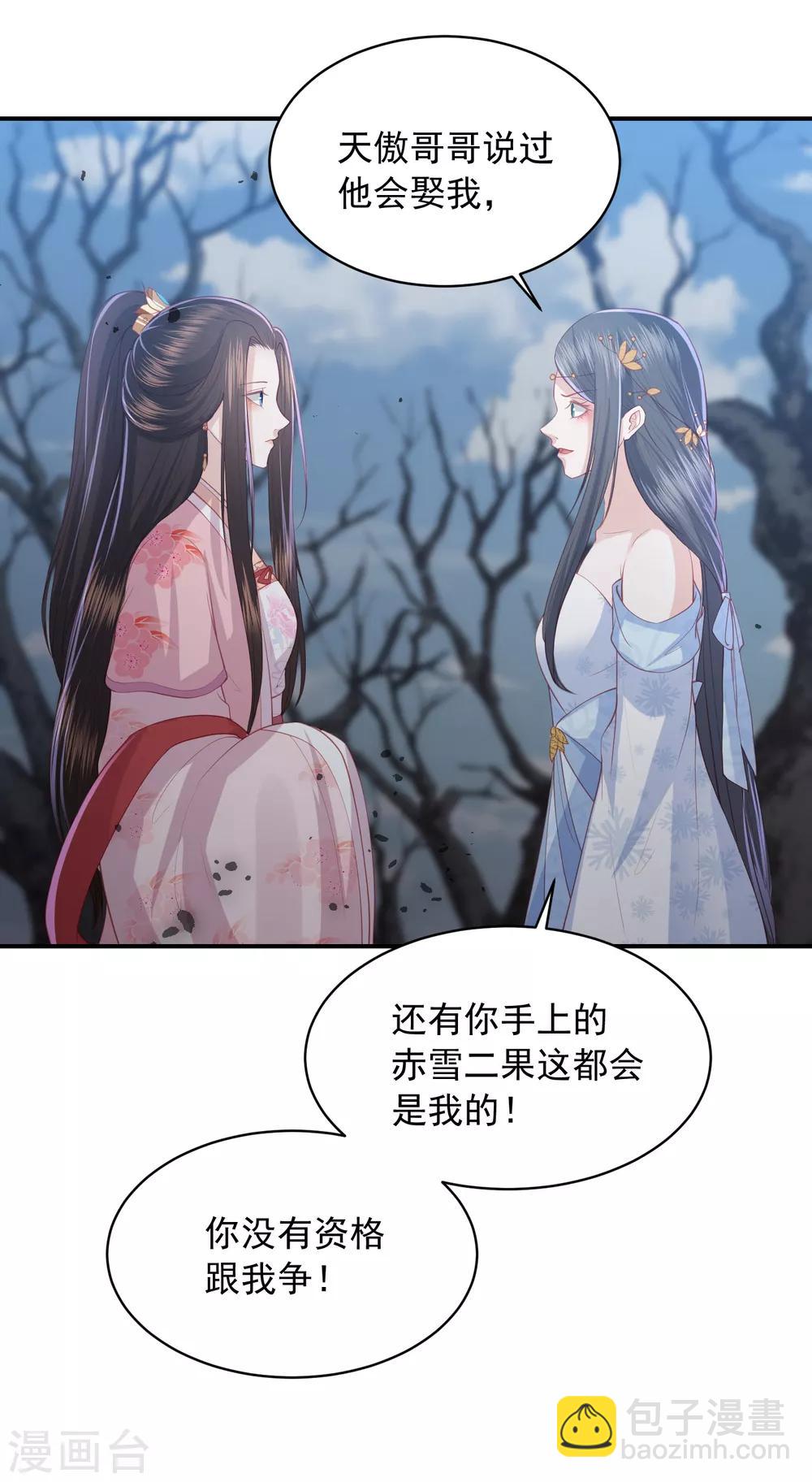 第145话 他是我的人7