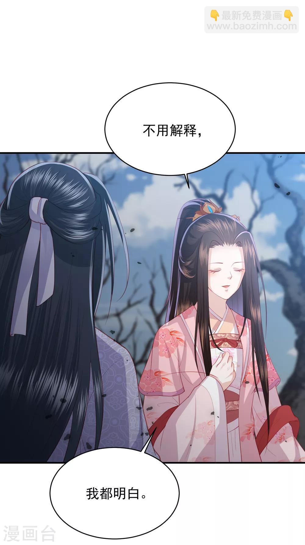 第145话 他是我的人9