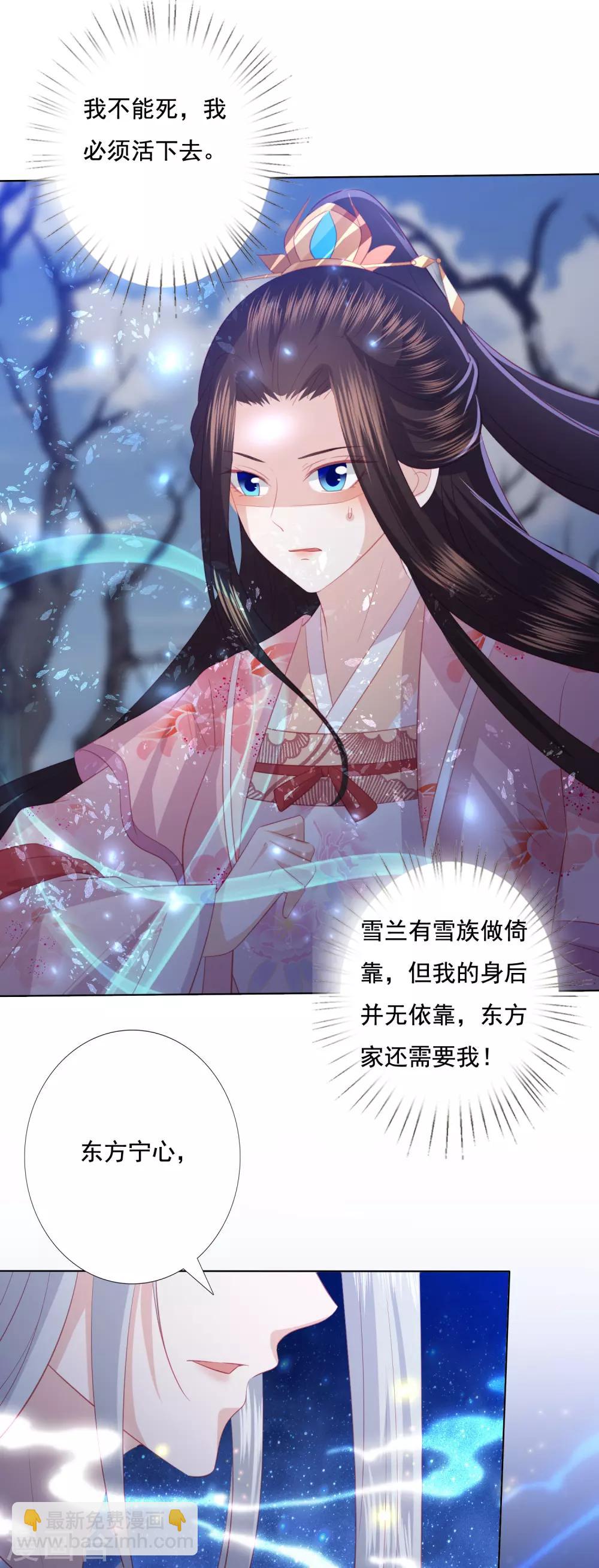 第146话 我来帮你9