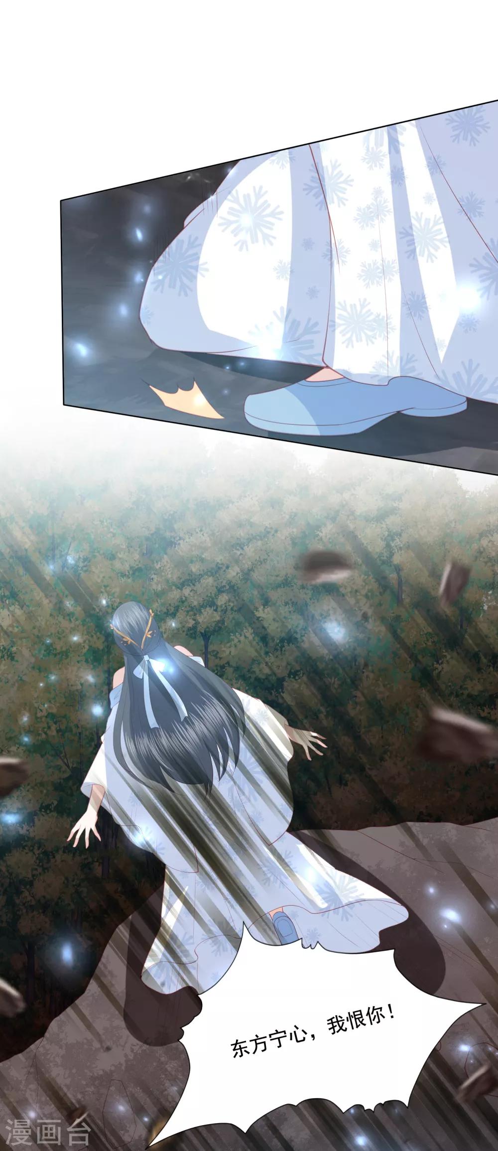 第147话 失去绝世容颜就不活了10