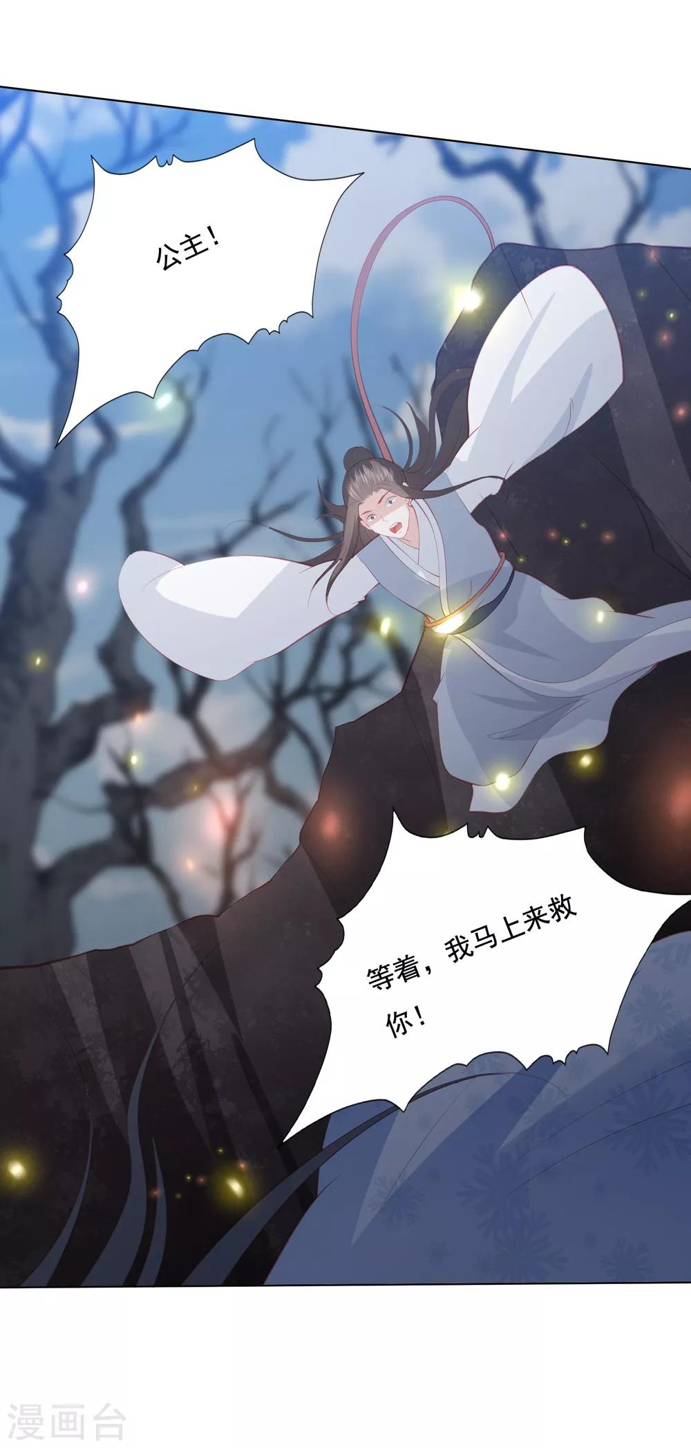 第147话 失去绝世容颜就不活了12