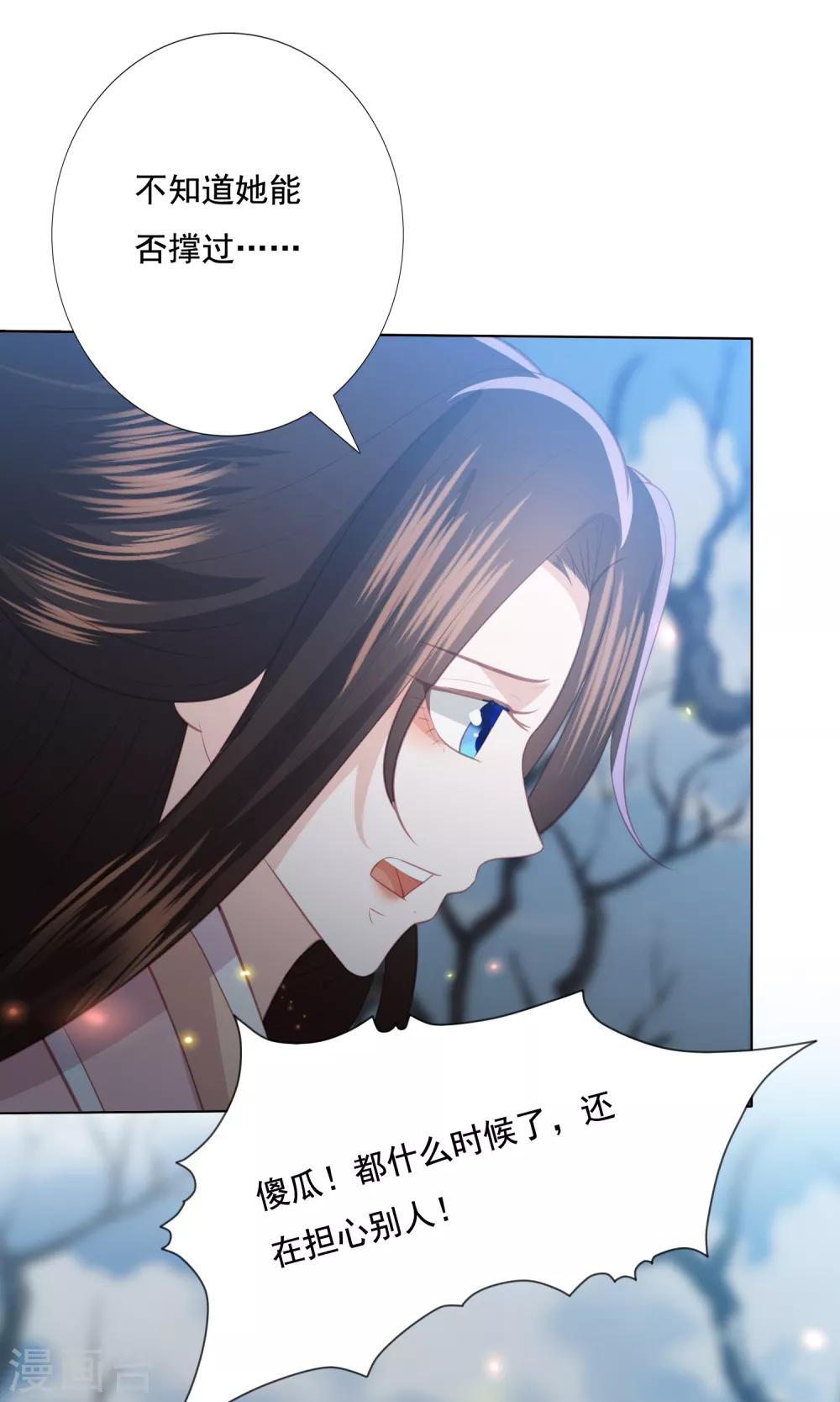 第147话 失去绝世容颜就不活了14