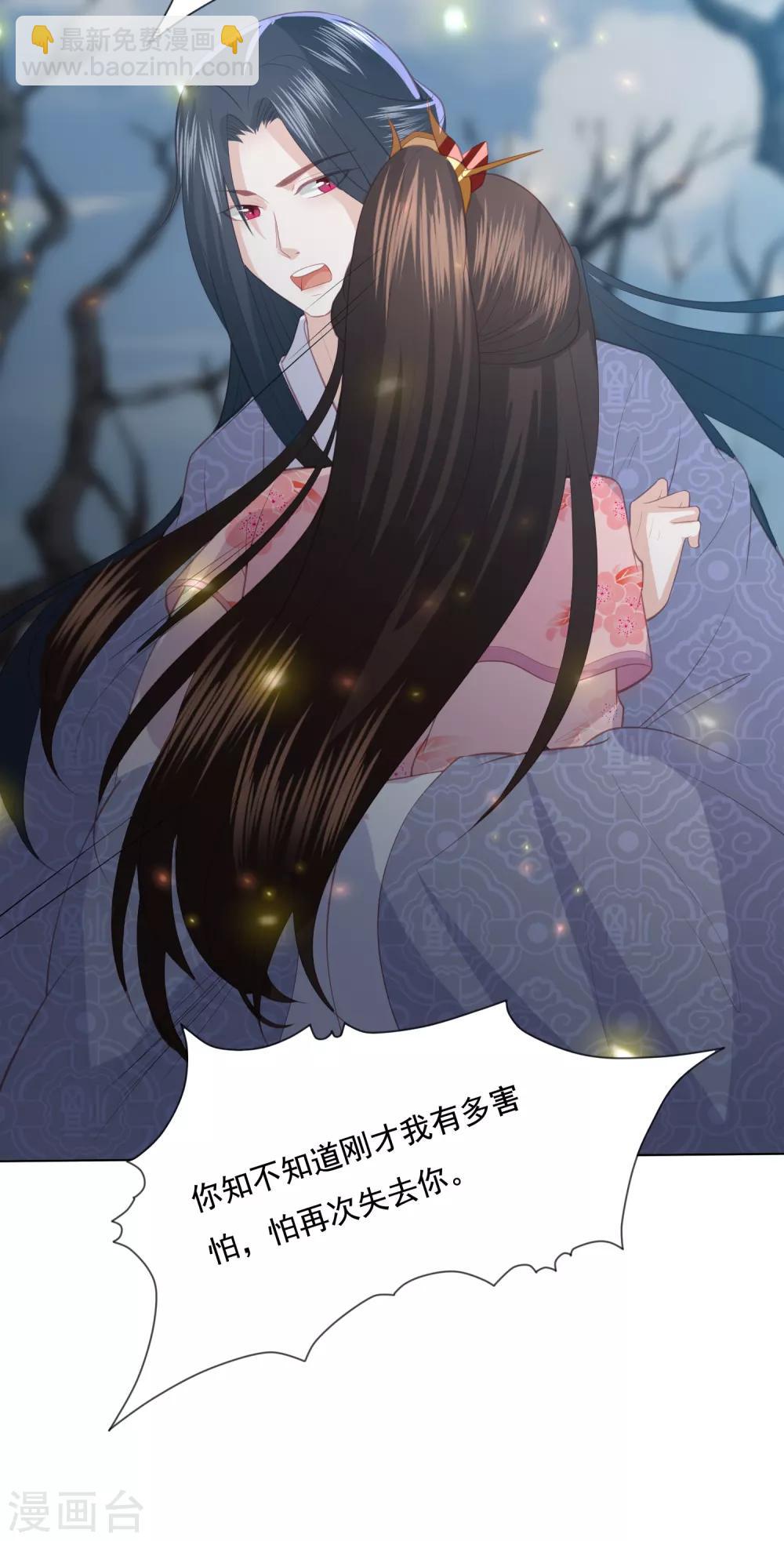 第147话 失去绝世容颜就不活了15