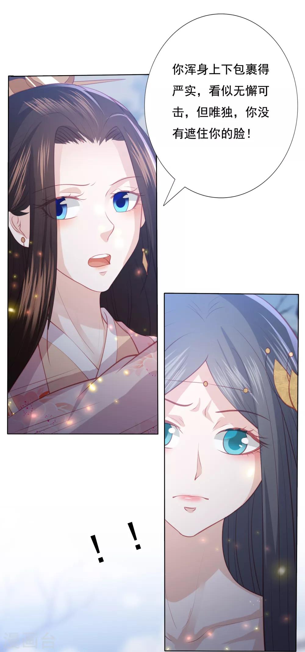 第147话 失去绝世容颜就不活了4
