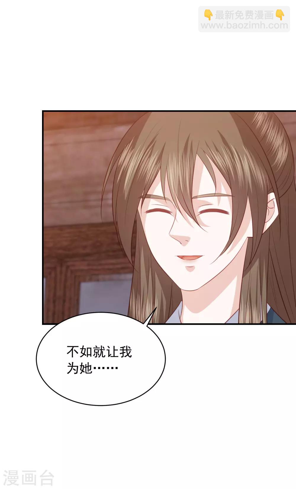 第148话 我就想抱着你12