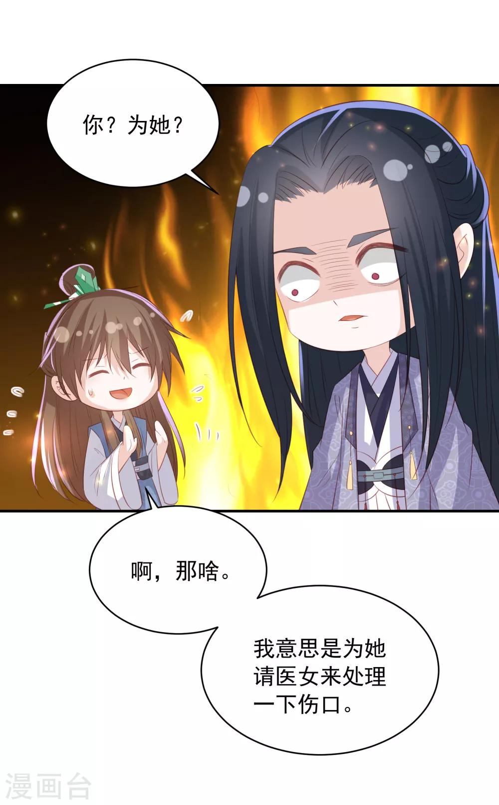 第148话 我就想抱着你13