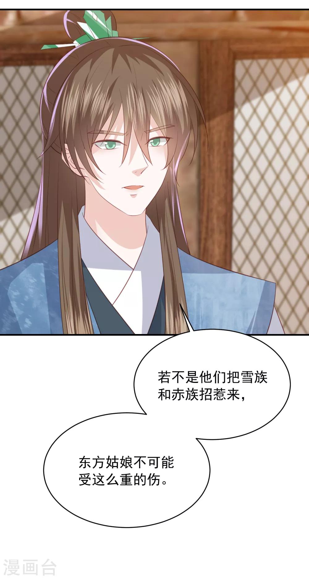 第148话 我就想抱着你16