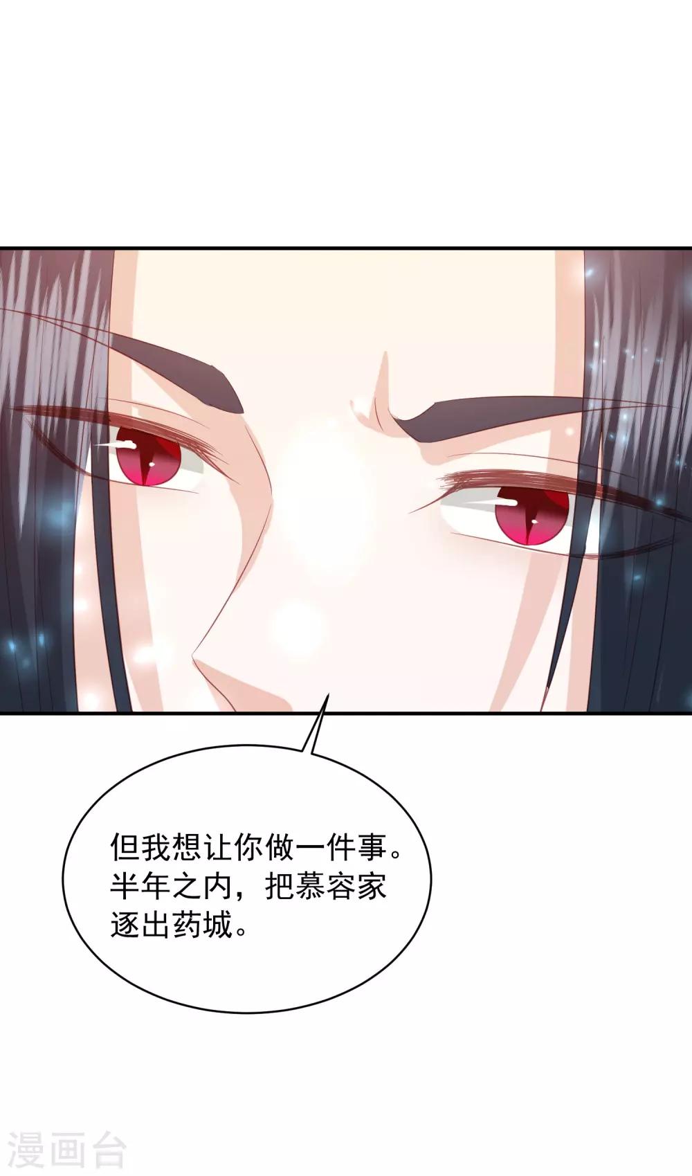 第148话 我就想抱着你18