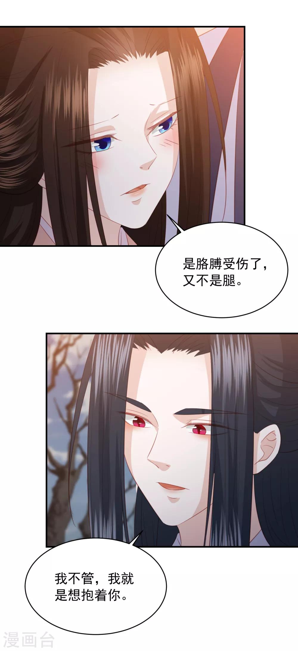 第148话 我就想抱着你6