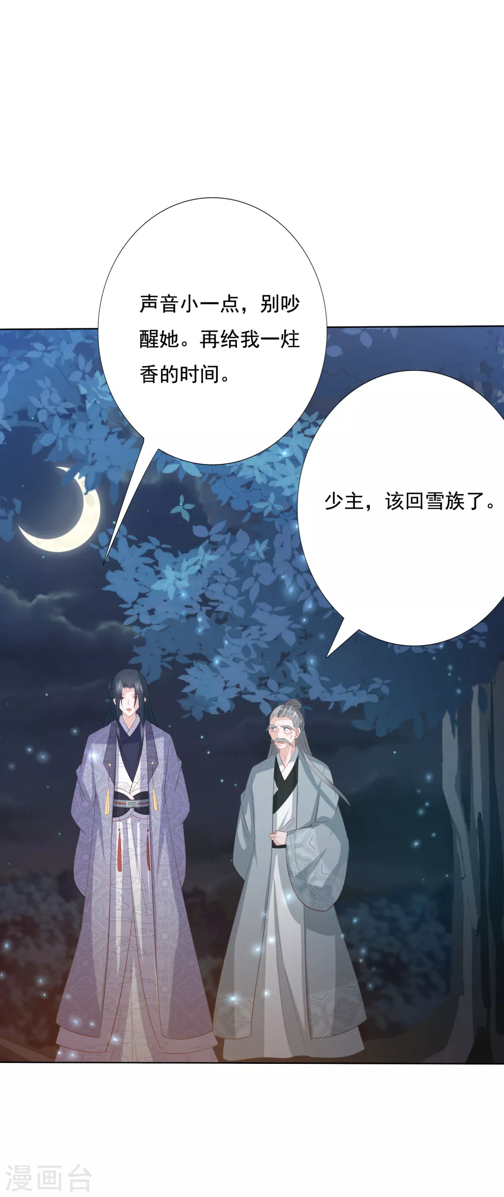 第150话 离开3