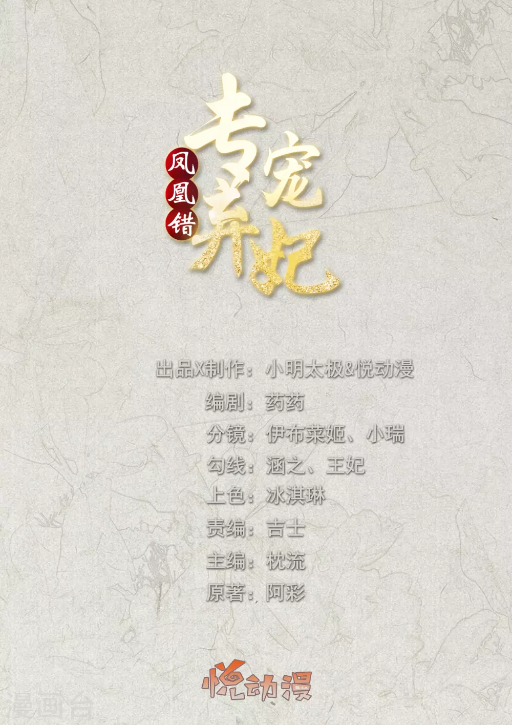 第154话 有埋伏0
