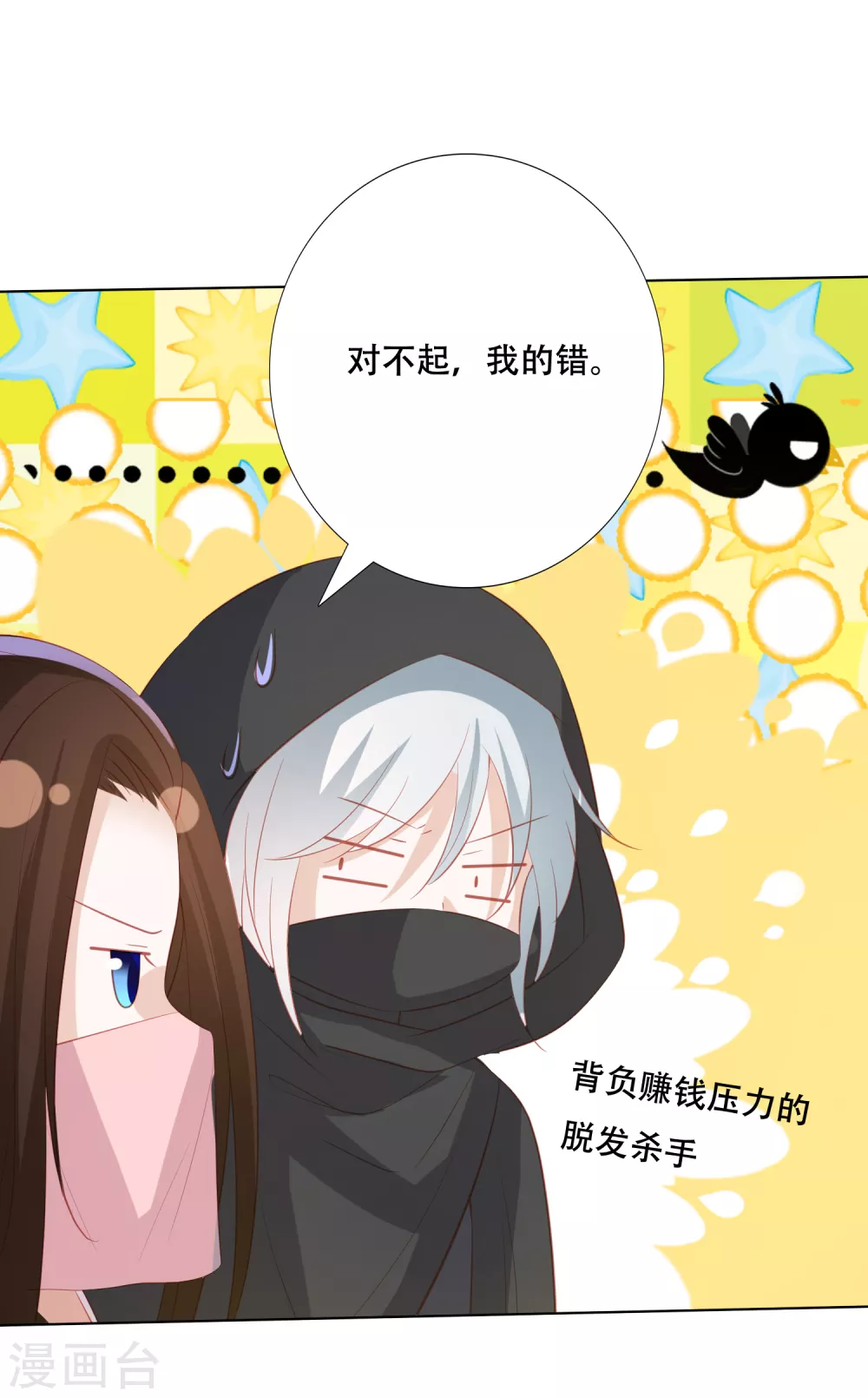 第154话 有埋伏14