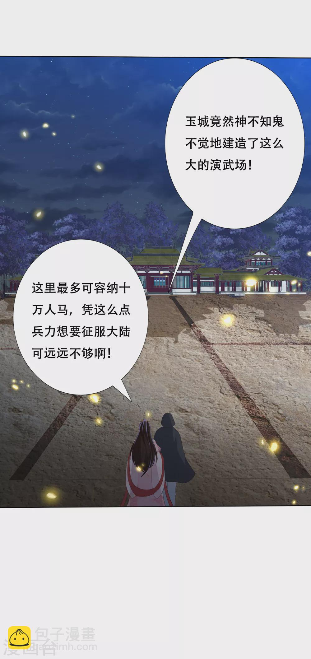 第154话 有埋伏2