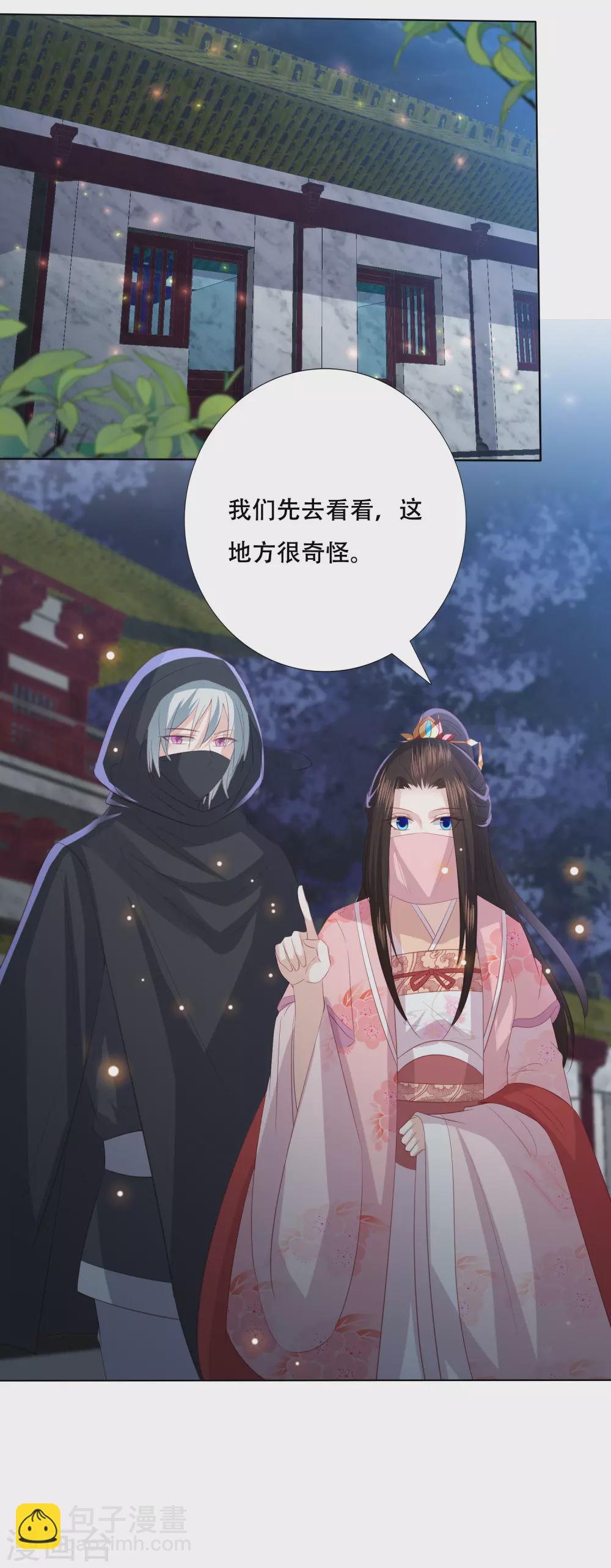 第154话 有埋伏3