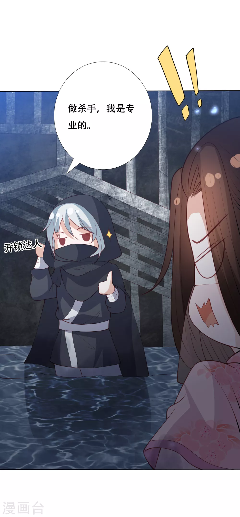 第155话 妖瞳还可以这样用11